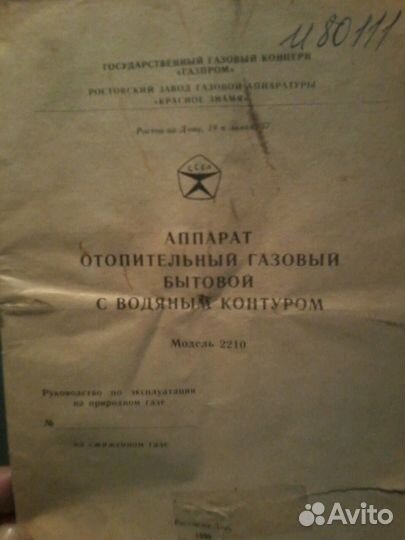 Напольный котёл