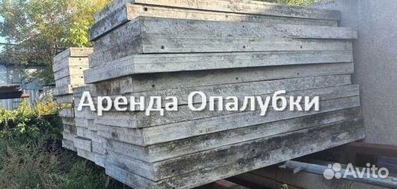 Опалубка перекрытия бу