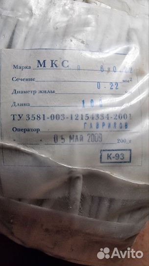 Кабель сигнальный 4-жильный 4x0.22 мм, 100 м