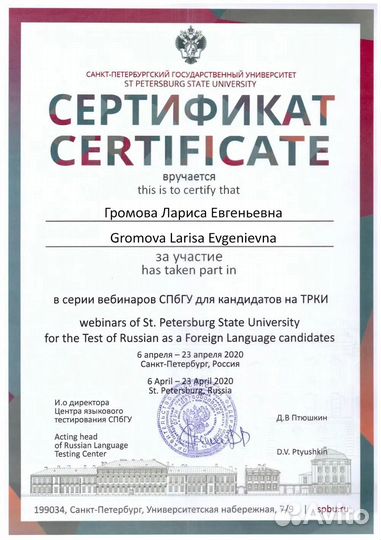 Репетитор по Английскому языку онлайн