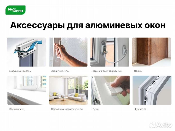 Аллюминевые окна в рассрочку