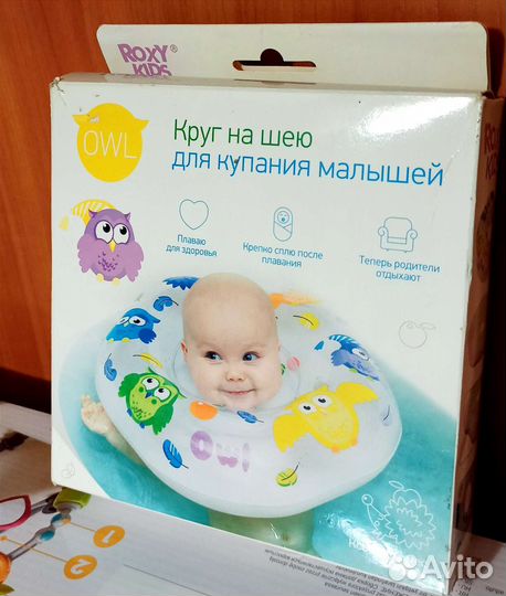 Круг на шею для купания