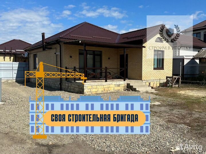 Дом под ключ в ипотеку