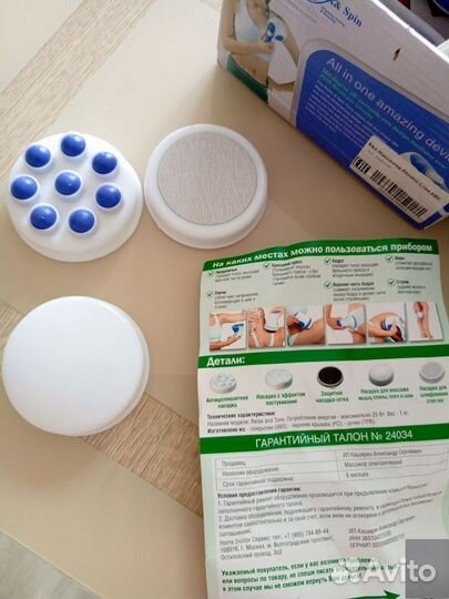 Массажер для тела