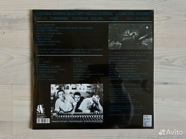 Винил O.A.S.I. – Il Cavaliere Azzurro (LP, Ltd.)