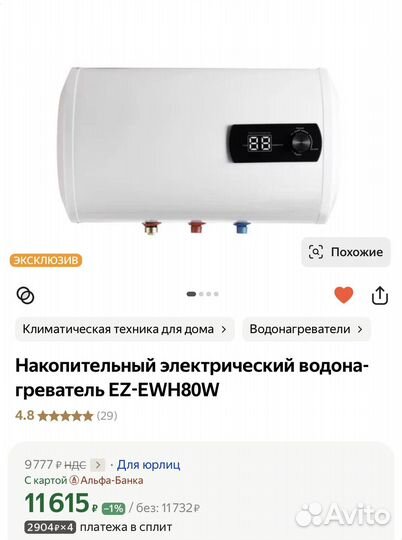 Бойлер водонагреватель электрический 80 л новый