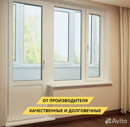 Окна пластиковые пвх