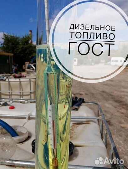Дизельное топливо гсм Доставка-05-16