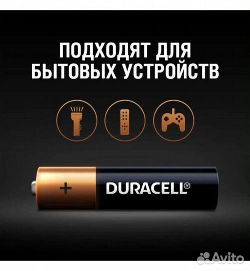 Батарейки дюрасел