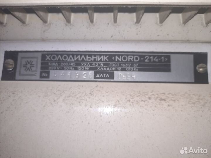 Холодильник бу