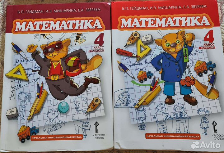 Математика Гейдман, Мишарина