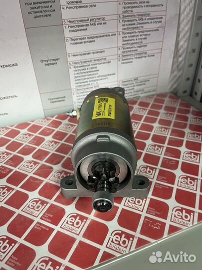 Стартер Yamaha Mountain Max, Phazer 500-700