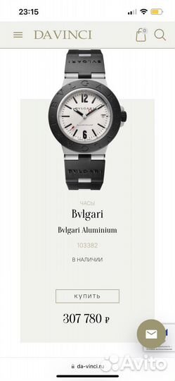 Часы Bvlgari (оригинал)