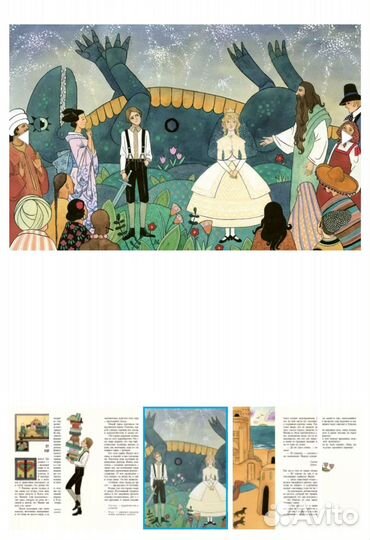 Волшебный город. Эдит Несбитт. (Нигма)