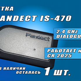 Метка Pandect IS-470 к иммобилайзеру