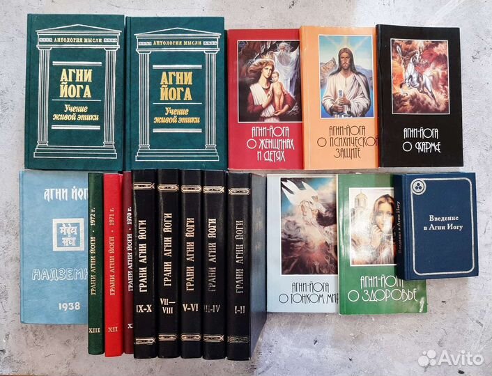 Эзотерика №2. Агни Йога. Учение Живой Этики