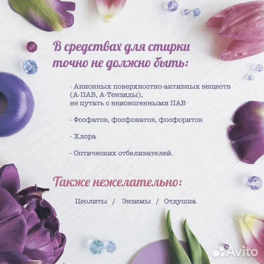 Стиральный порошок без фосфатов Тетис Givenchi