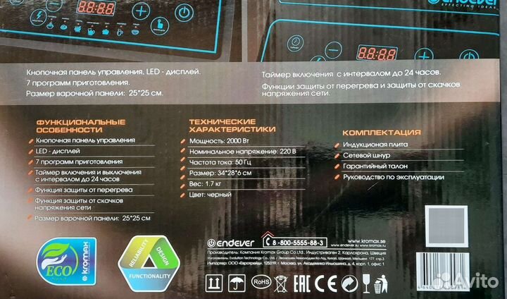 Индукционная плитка новая