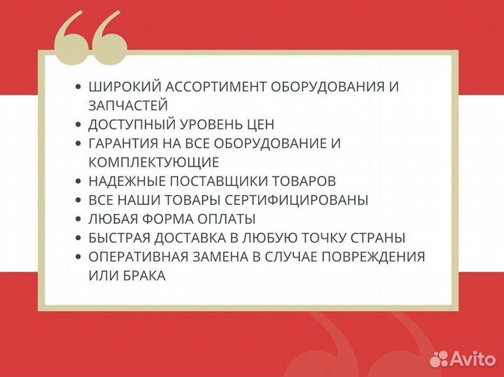 Комплект 