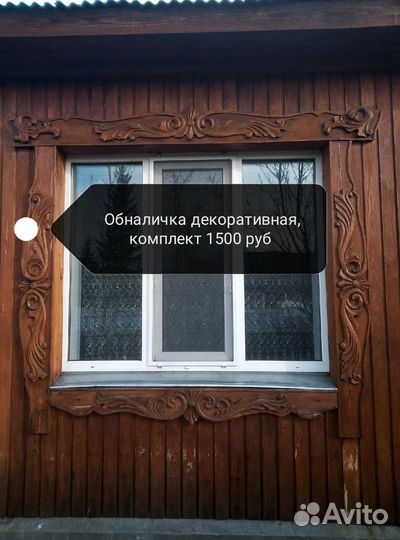 Обналичка окна