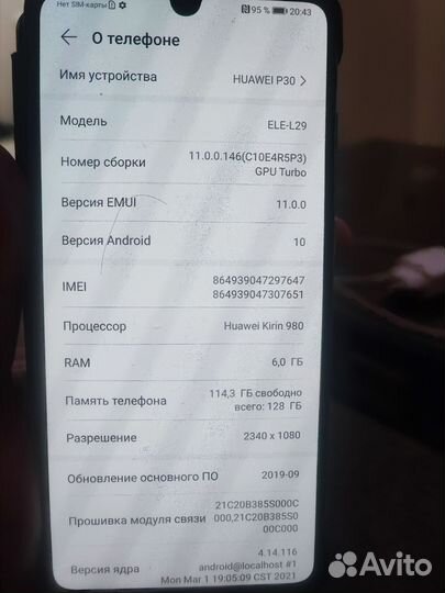 HUAWEI P30, 8/128 ГБ