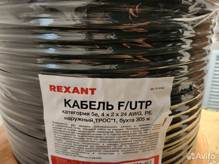 Витая пара кабель с тросом