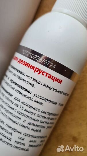 Очиститель пор для лица и гель