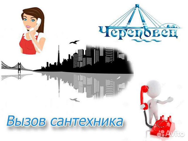 Услуги сантехника. Вызов сантехника на дом