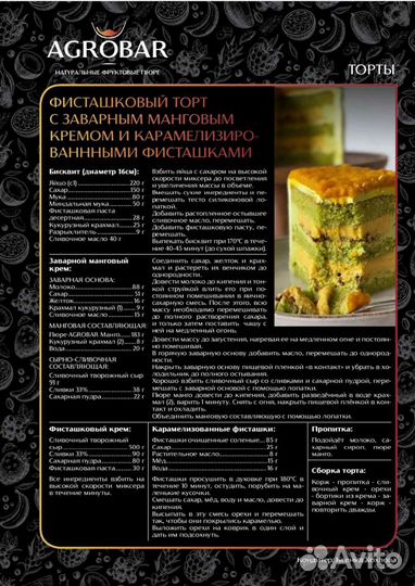 Пюре Манго замороженное 250г