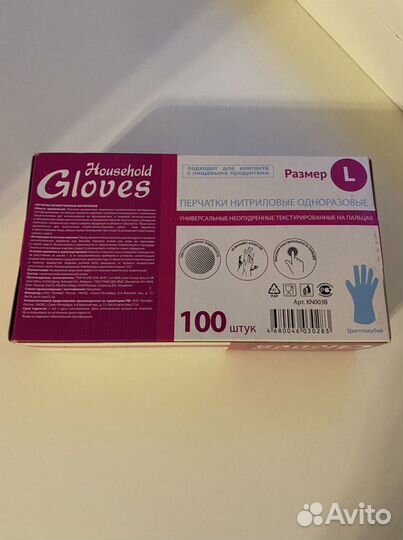 Перчатки нитриловые Household Gloves, L