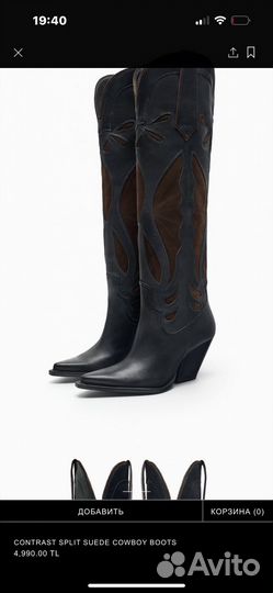 Сапоги казаки zara