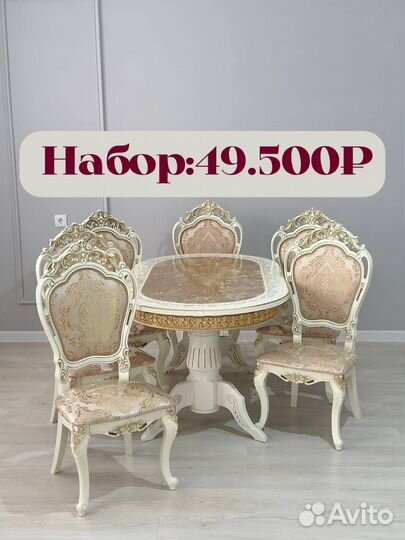 Столы и стулья