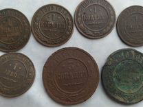 Монеты Российская империя (цена за все) 7 штук