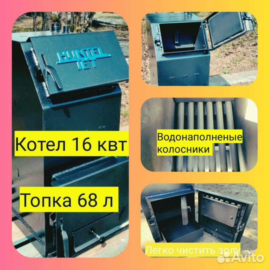 Твердотопливный котел для помещения