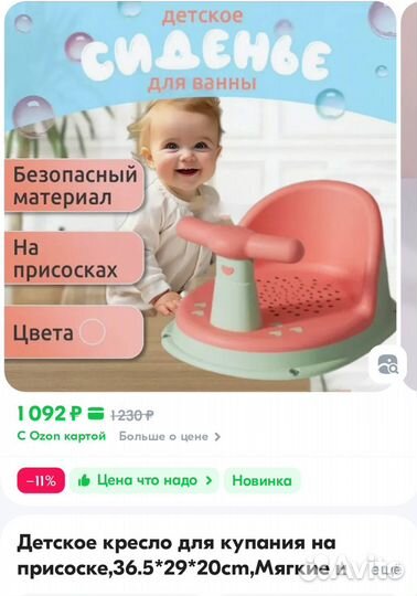 Стульчик для купания в ванной