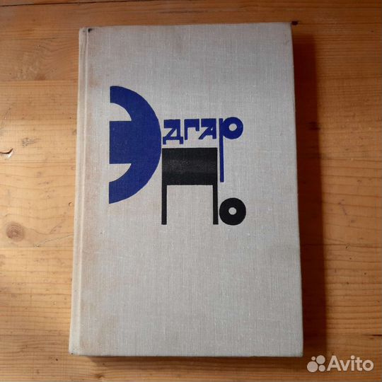 Книги: Мопассан Марк Твен Эдгар По Байрон Генри