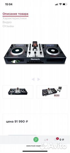 Dj контроллер numark