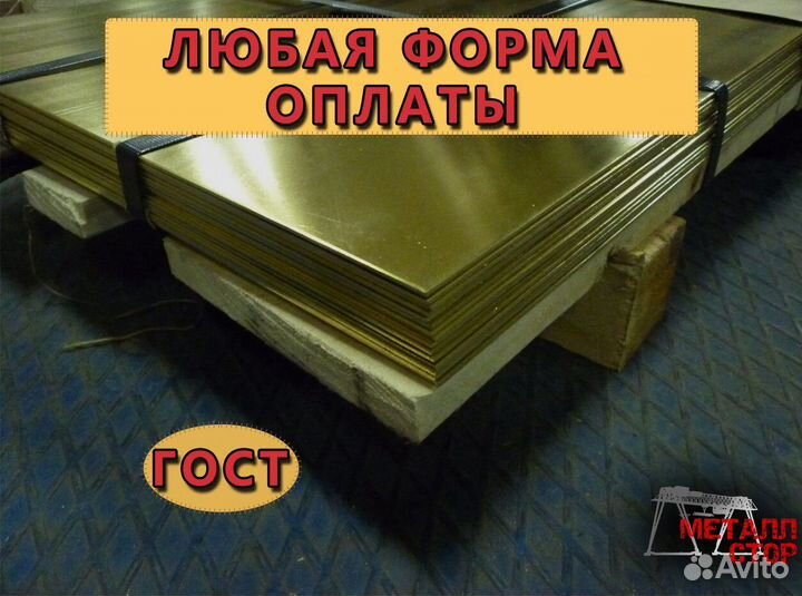 Латунь лист. Оптом