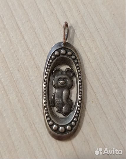 Кулон - подвеска Олимпийский мишка Олимпиада 80