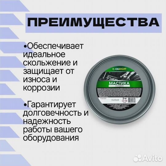 Мастика сланцевая oilright 2,2кг