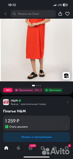 Платье H&M