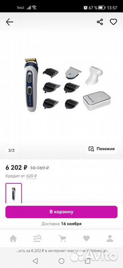Триммер Rowenta TN 9155 F1 для бороды и усов
