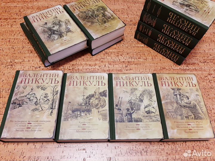 Пикуль подарочное издание Вече 12 томов