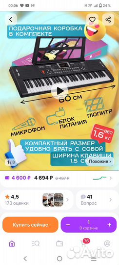 Синтезатор DaVinci DPK-161-BK