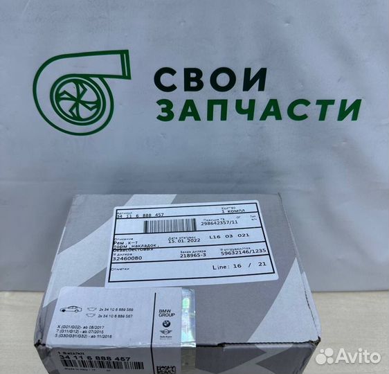 Тормозные колодки BMW G20 G30 G01 G02 G11 G12