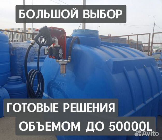 Мини АЗС / Заправочная станция