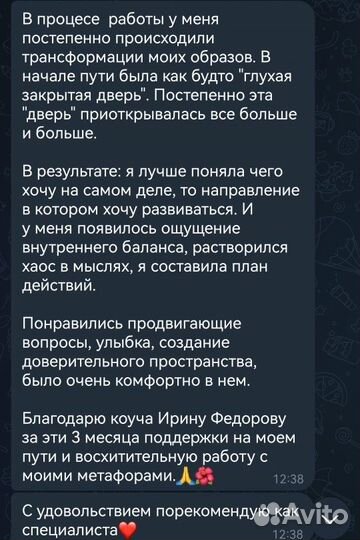 Психолог онлайн консультация
