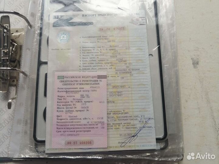 Рама Ява Иж к750 м62