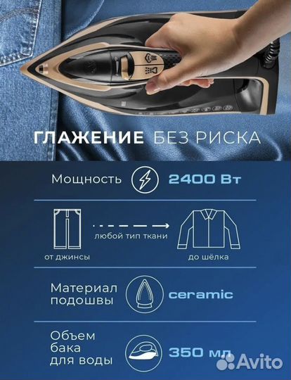 Электрический утюг Endever