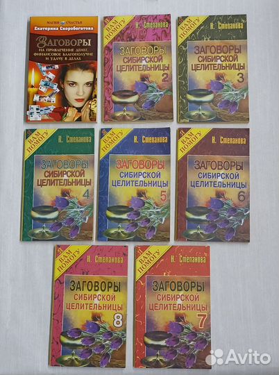 Книги. Магия. Гадание. Другие